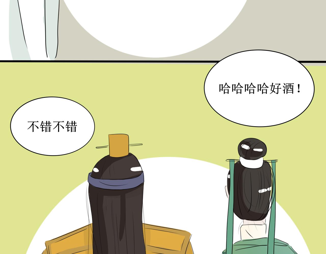 《一台戏》换装绝对不是因为自己想玩 第47页