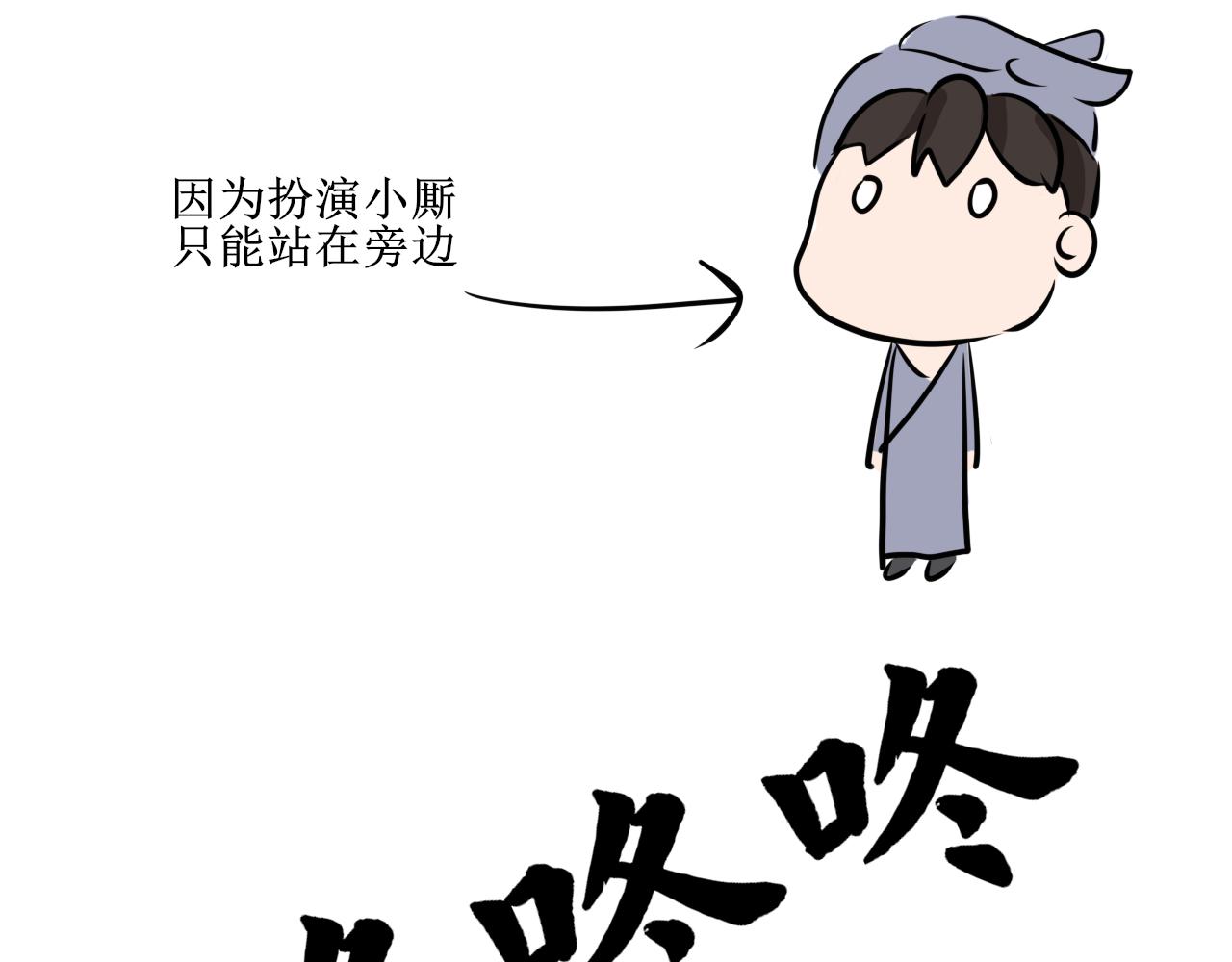 《一台戏》换装绝对不是因为自己想玩 第49页