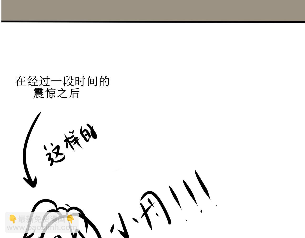 《一台戏》换装绝对不是因为自己想玩 第4页
