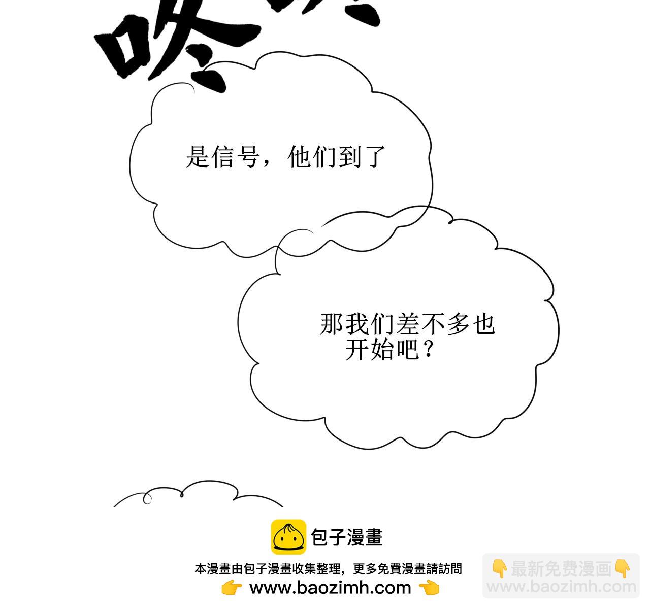 《一台戏》换装绝对不是因为自己想玩 第50页