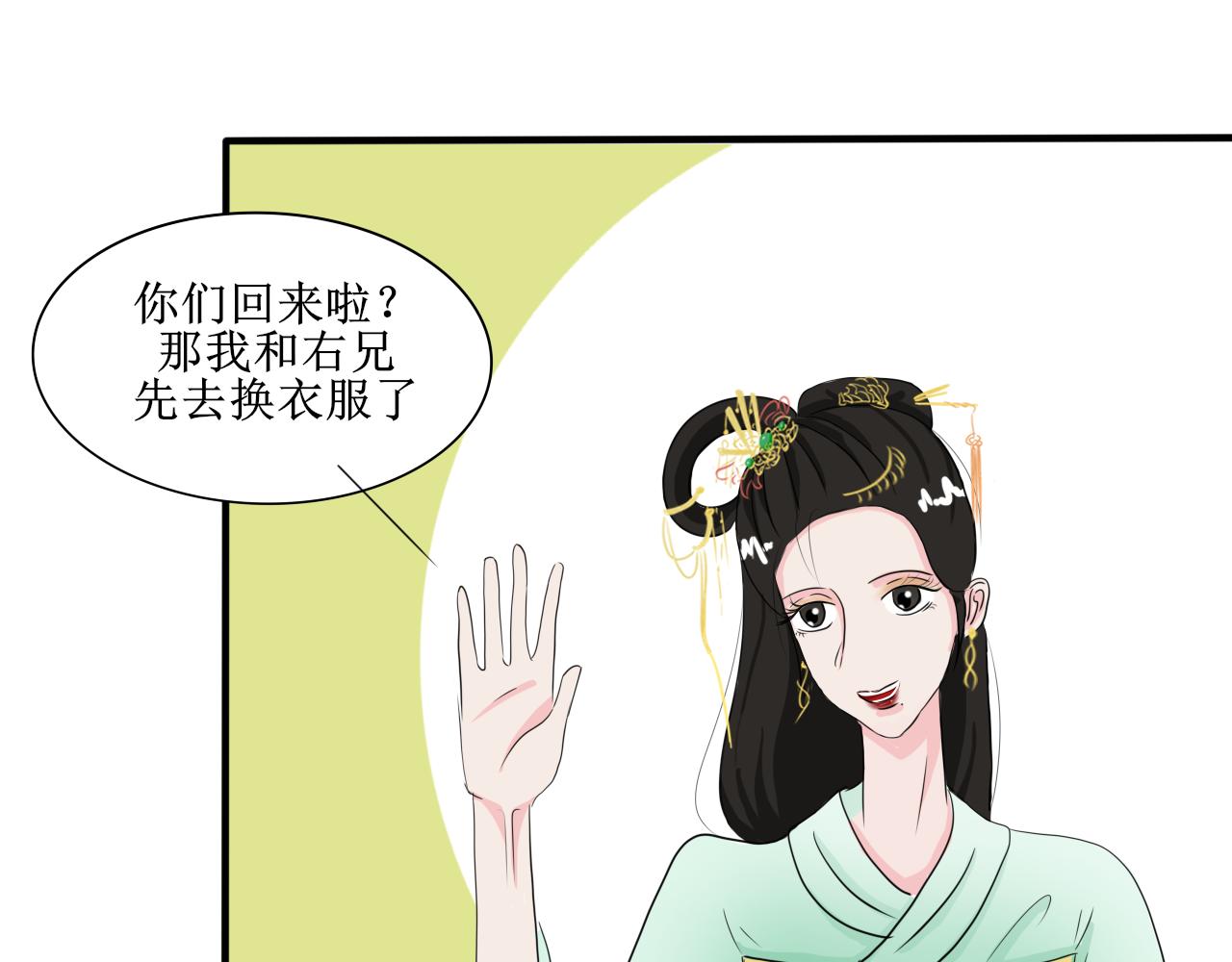 《一台戏》换装绝对不是因为自己想玩 第9页