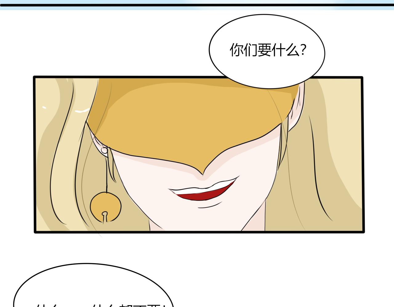 《一台戏》变身可不是小魔仙的专利 第25页