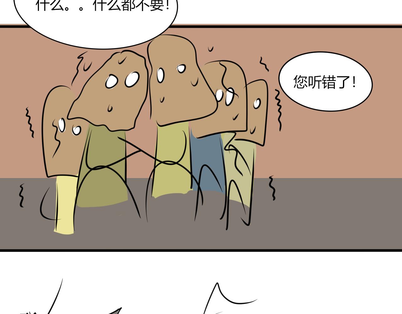《一台戏》变身可不是小魔仙的专利 第26页