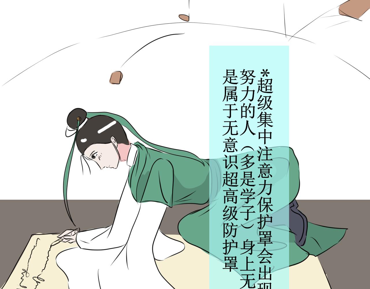 《一台戏》变身可不是小魔仙的专利 第30页