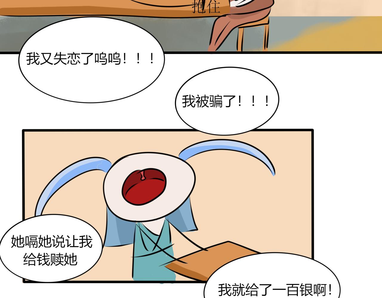 《一台戏》变身可不是小魔仙的专利 第40页