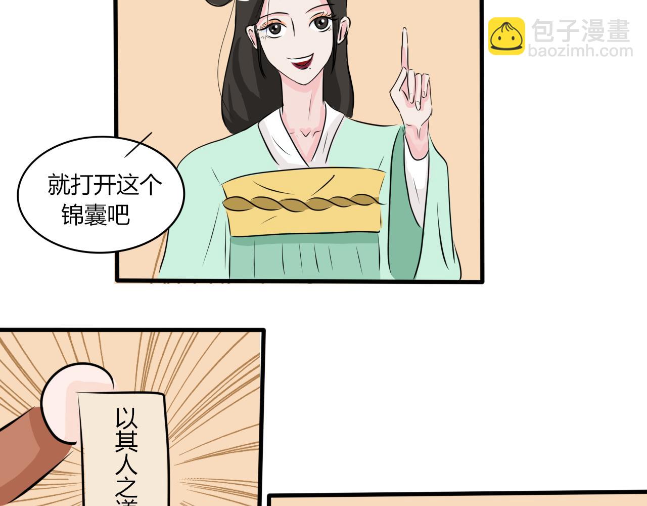 《一台戏》变身可不是小魔仙的专利 第44页