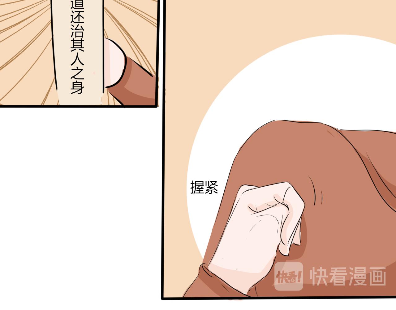 《一台戏》变身可不是小魔仙的专利 第45页