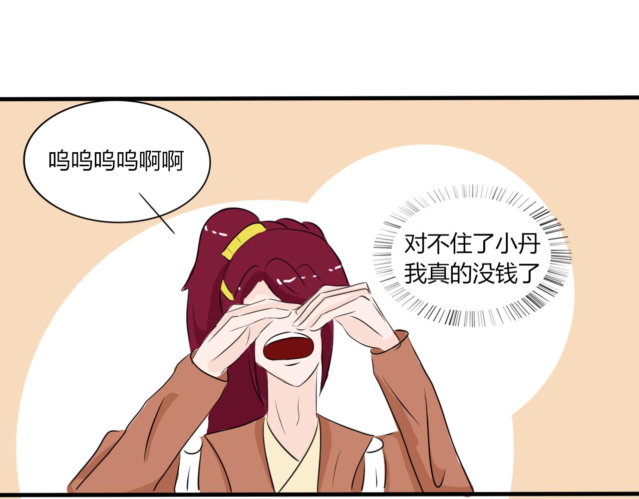 《一台戏》变身可不是小魔仙的专利 第46页