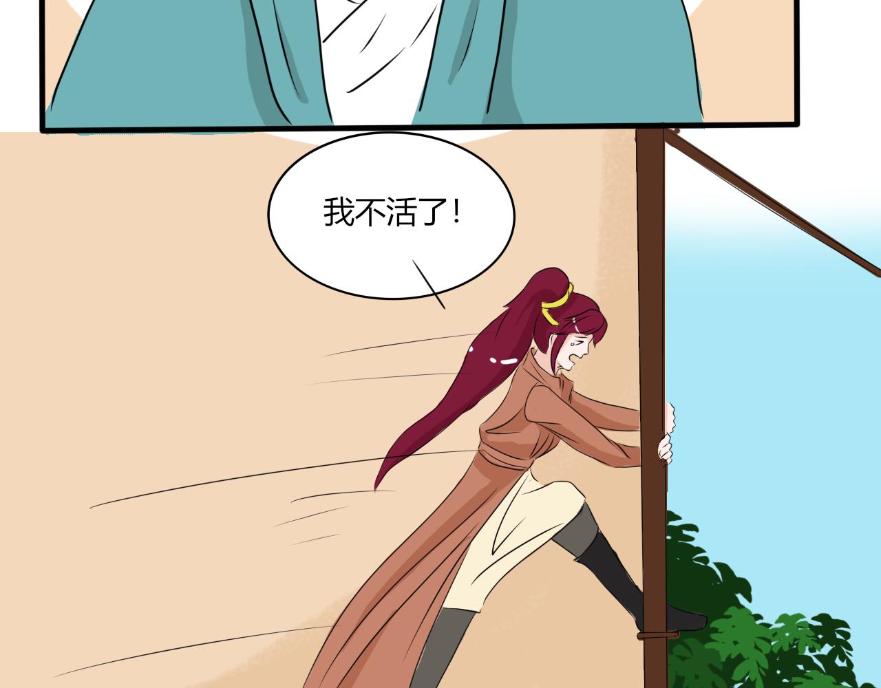 《一台戏》变身可不是小魔仙的专利 第49页