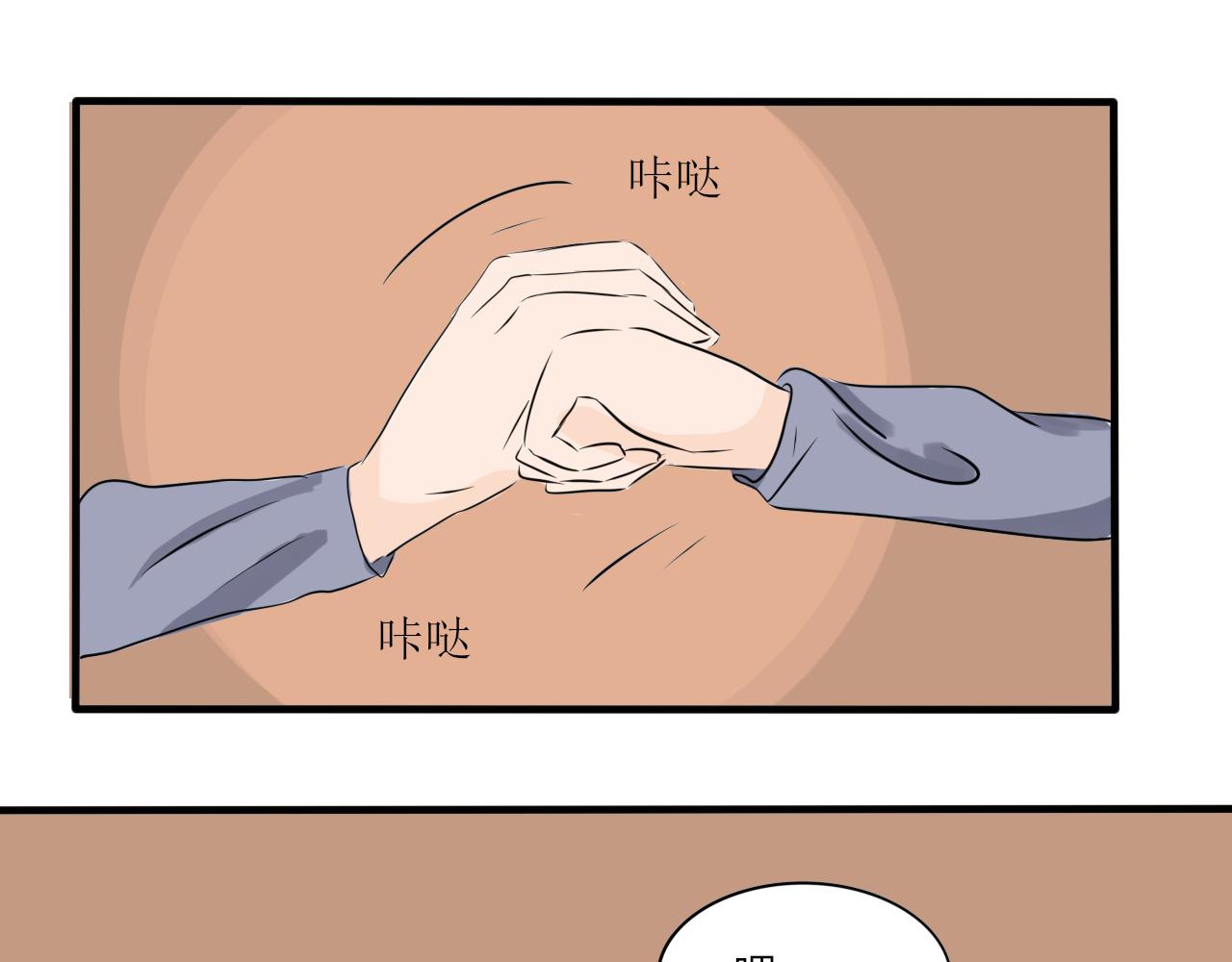 《一台戏》变身可不是小魔仙的专利 第9页