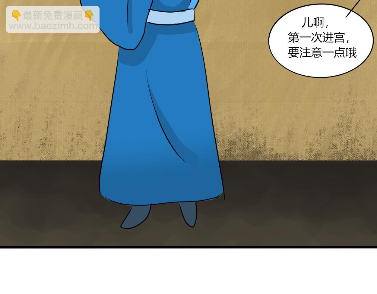《一台戏》不会壁咚的王爷不是好画师 第11页
