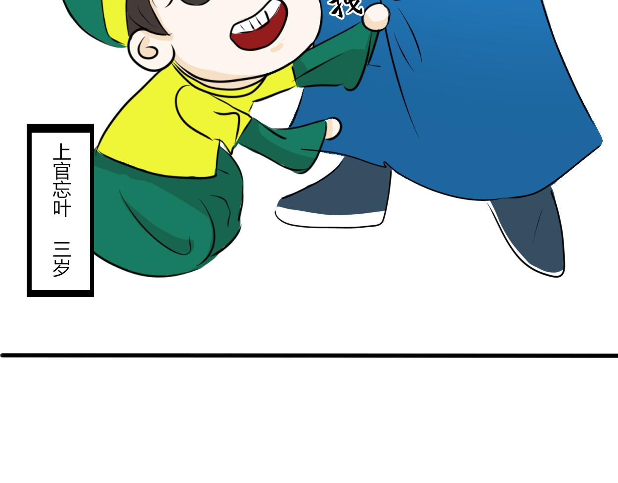 《一台戏》不会壁咚的王爷不是好画师 第13页