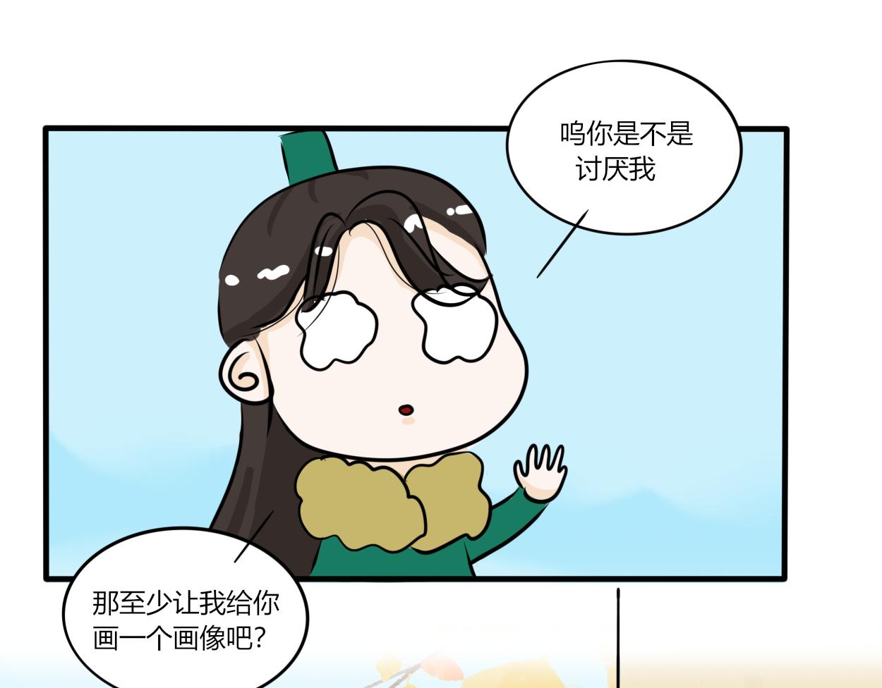《一台戏》不会壁咚的王爷不是好画师 第19页