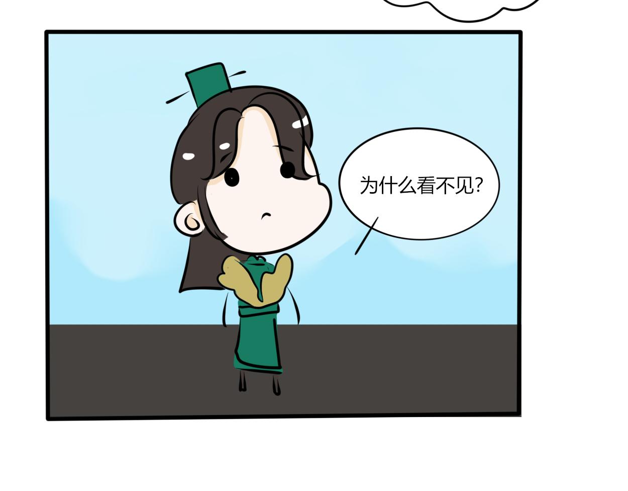 《一台戏》不会壁咚的王爷不是好画师 第22页