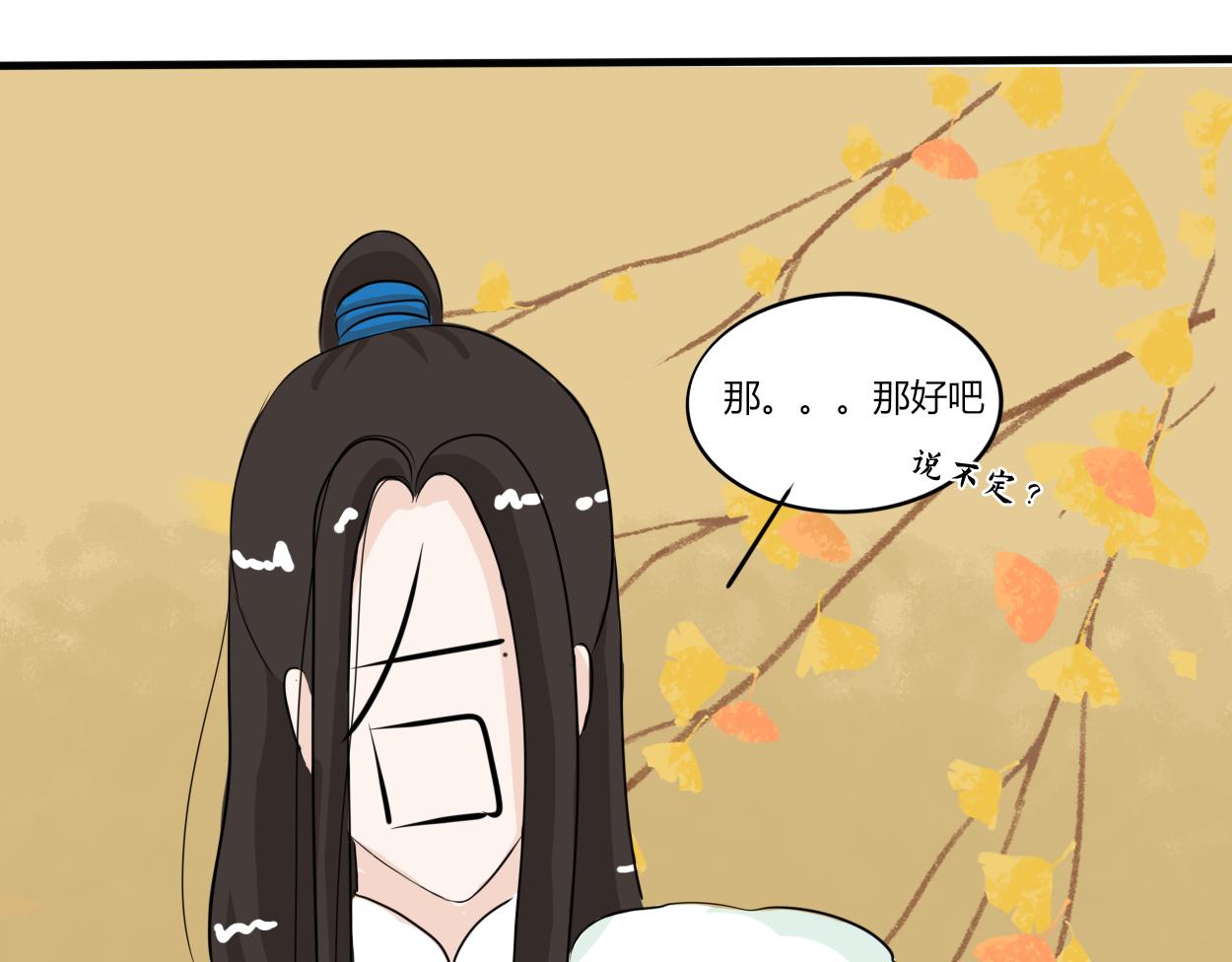 《一台戏》不会壁咚的王爷不是好画师 第23页