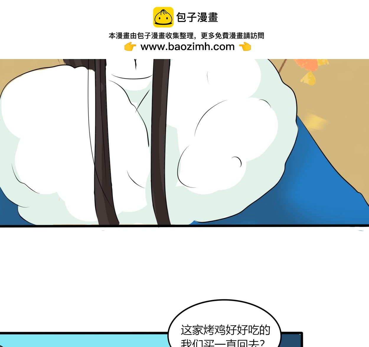 《一台戏》不会壁咚的王爷不是好画师 第24页