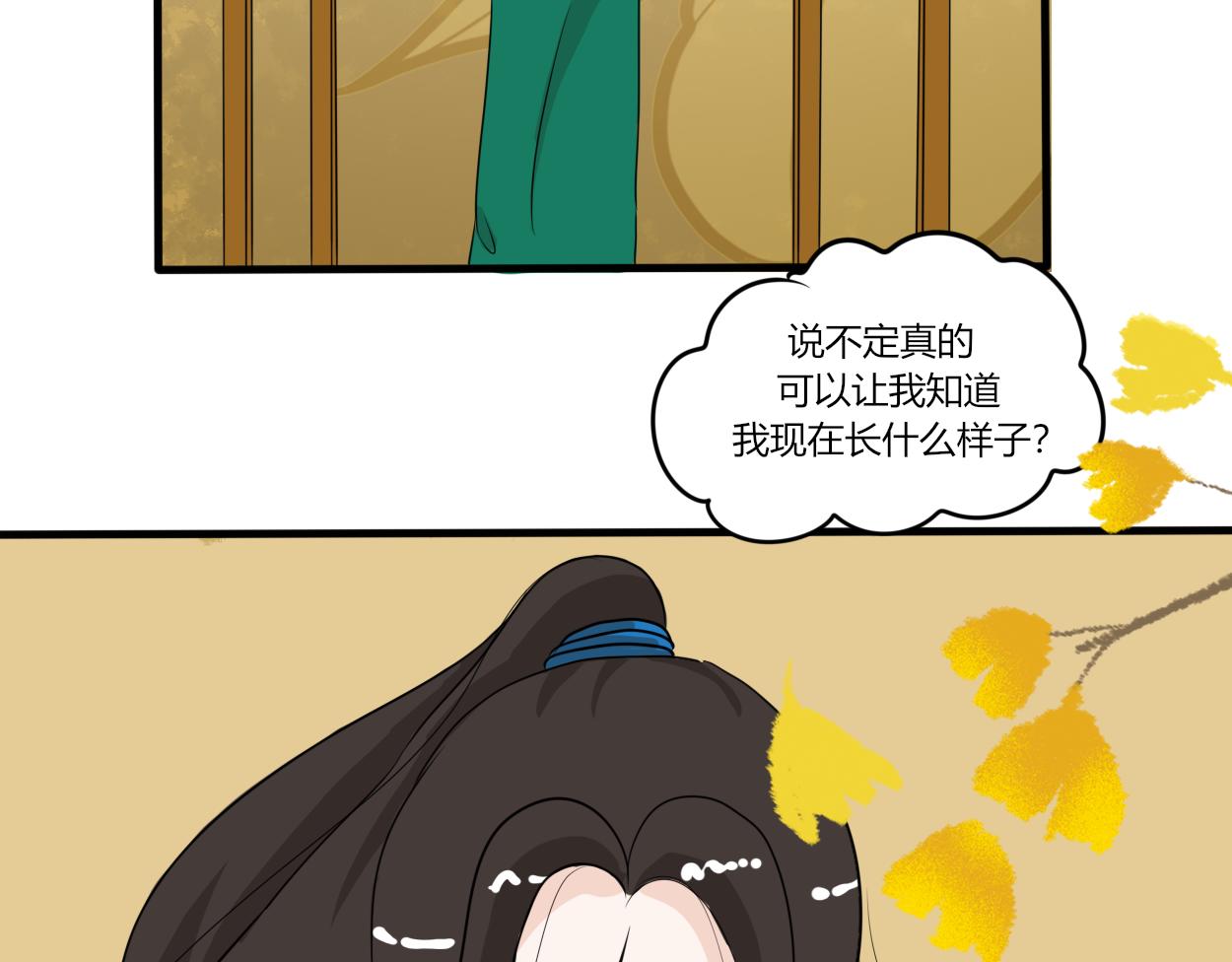 《一台戏》不会壁咚的王爷不是好画师 第31页