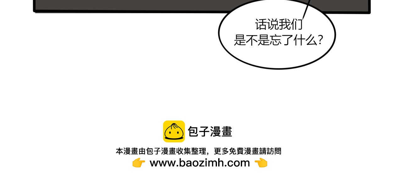 《一台戏》不会壁咚的王爷不是好画师 第50页