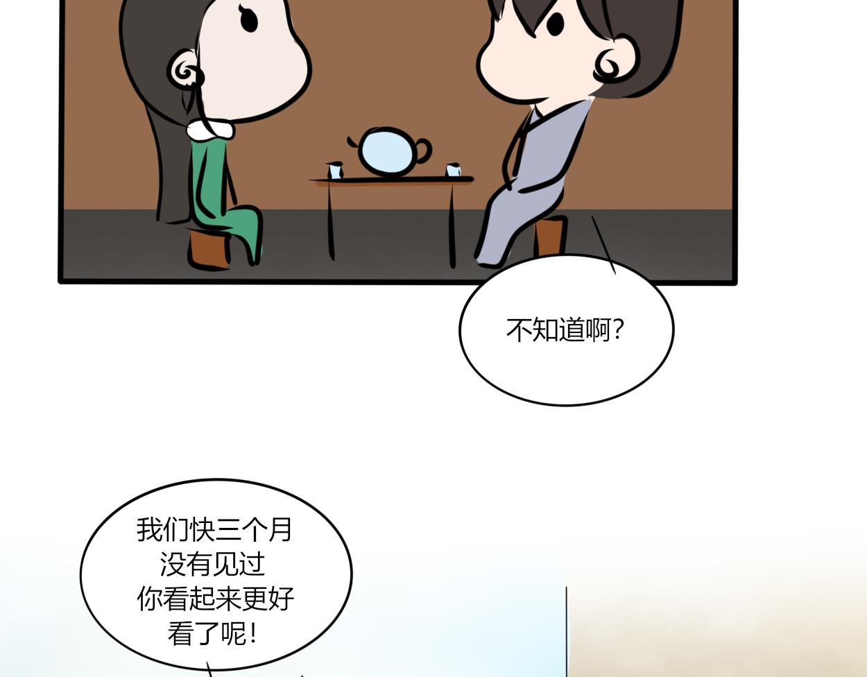 《一台戏》不会壁咚的王爷不是好画师 第5页
