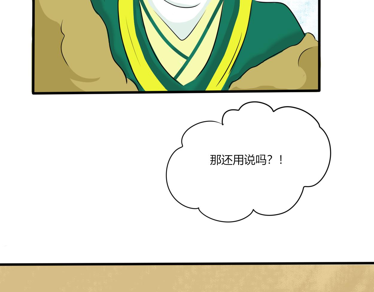 《一台戏》不会壁咚的王爷不是好画师 第9页