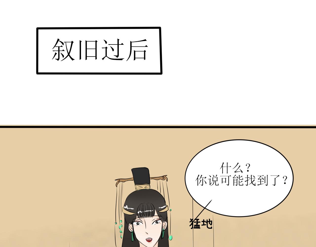 《一台戏》怎么老是喜当妈？！ 第10页