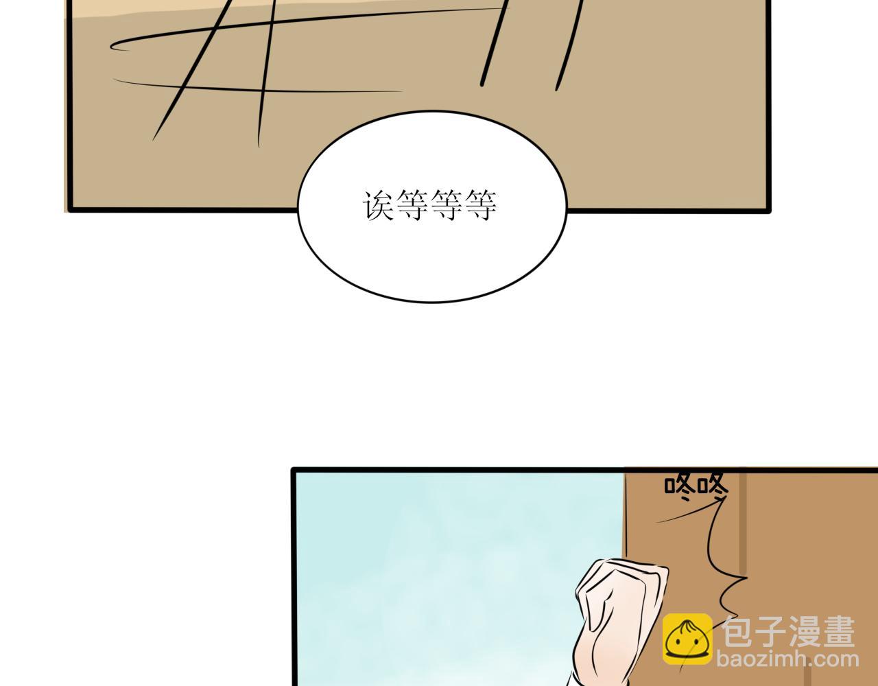 《一台戏》怎么老是喜当妈？！ 第13页