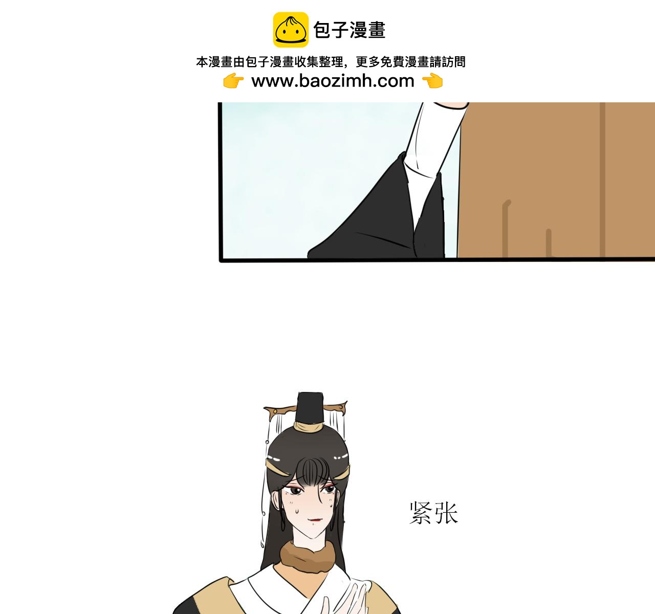 《一台戏》怎么老是喜当妈？！ 第14页