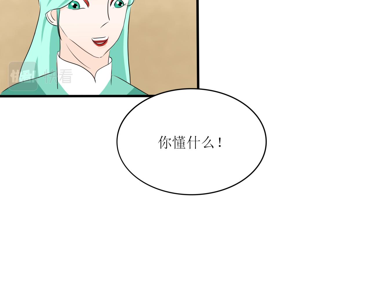 《一台戏》怎么老是喜当妈？！ 第17页
