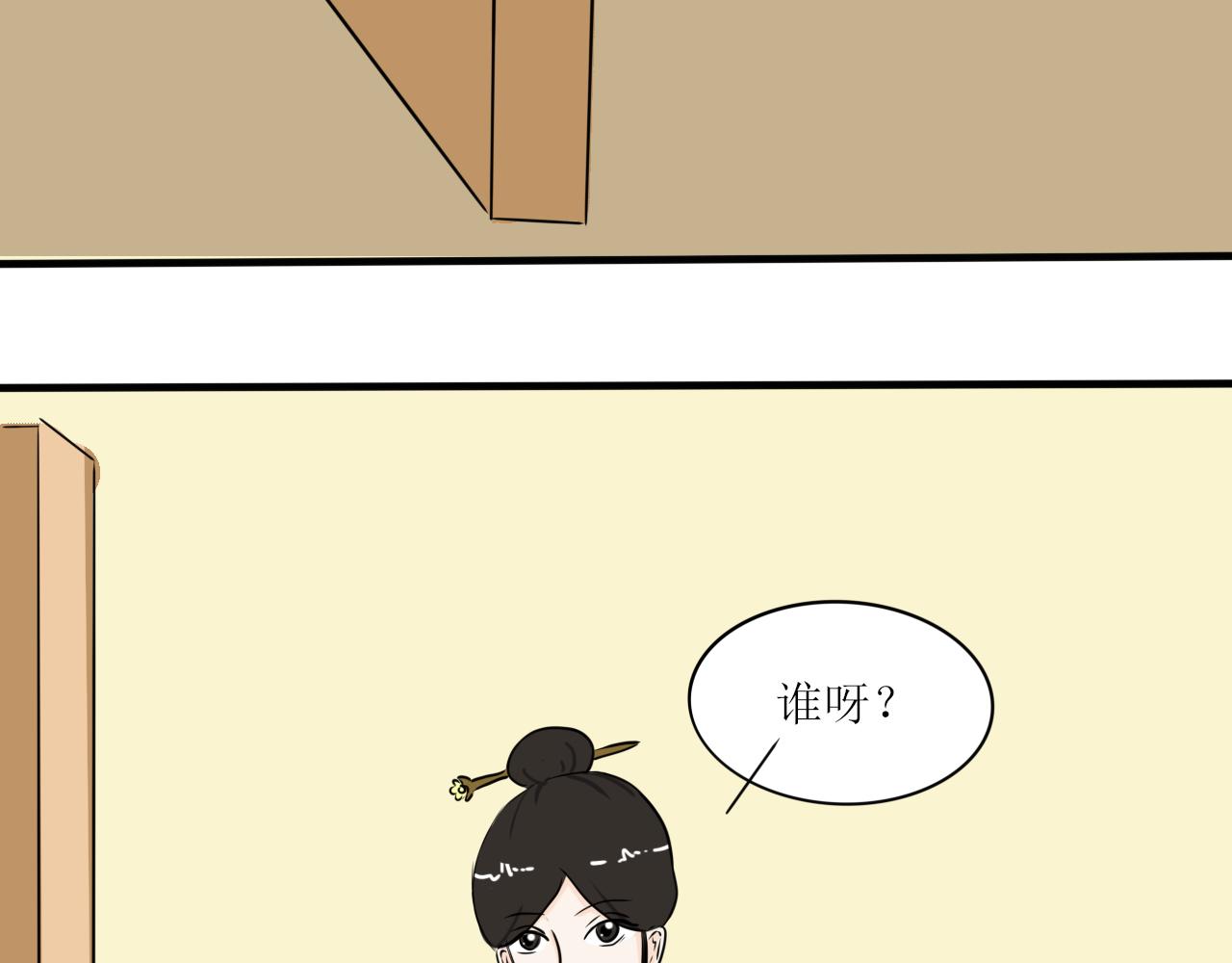 《一台戏》怎么老是喜当妈？！ 第19页