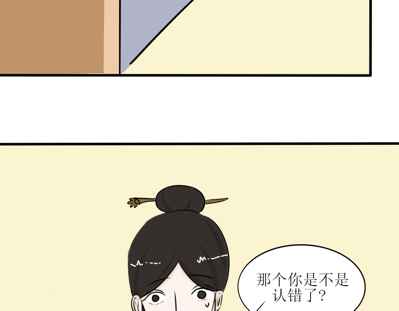 《一台戏》怎么老是喜当妈？！ 第25页