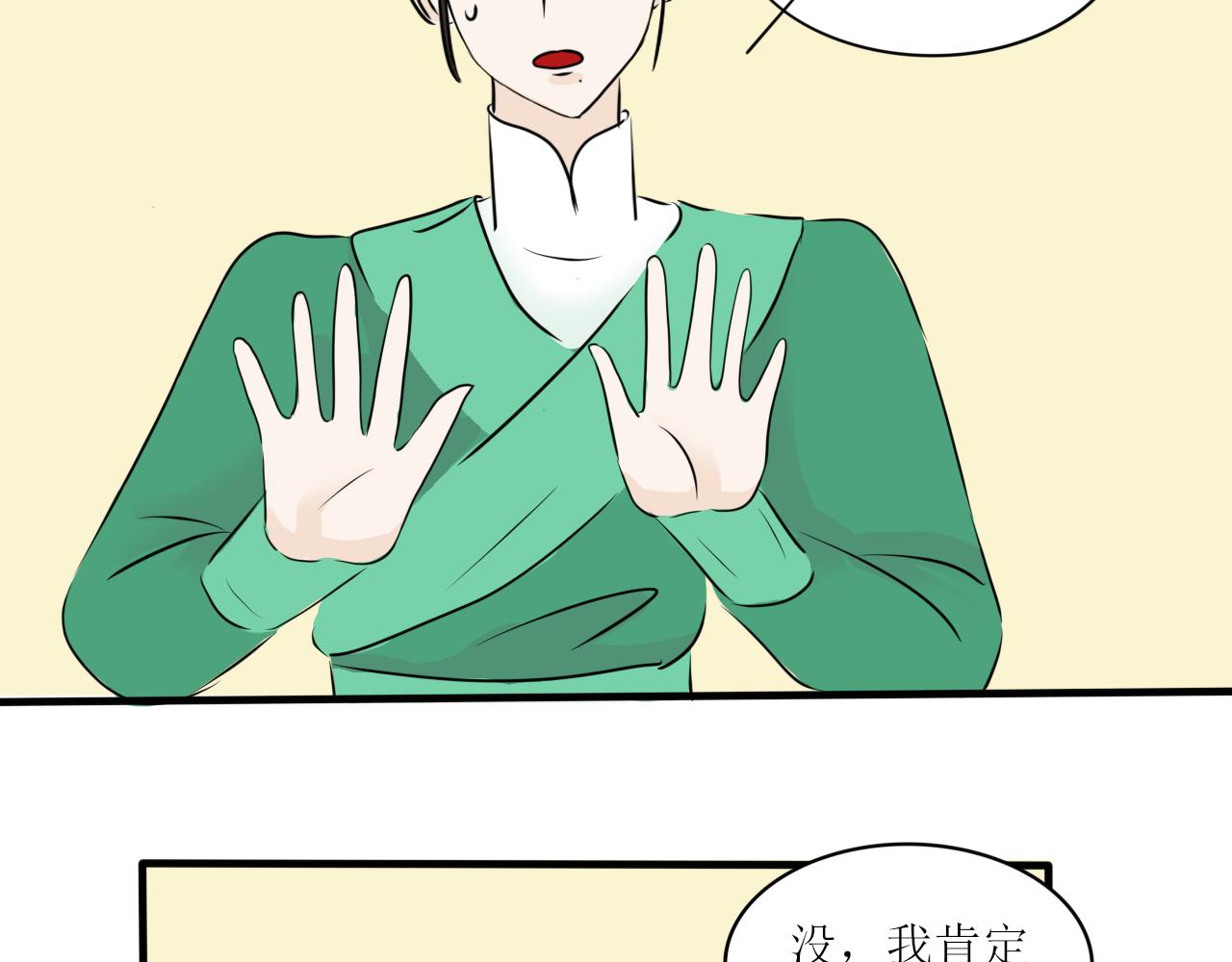 《一台戏》怎么老是喜当妈？！ 第26页