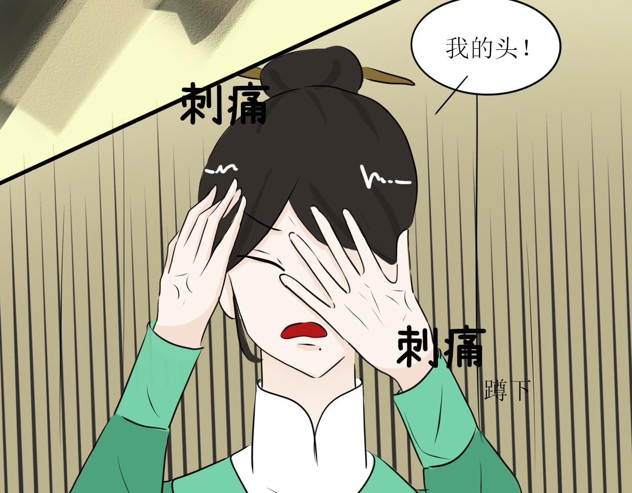 《一台戏》怎么老是喜当妈？！ 第31页