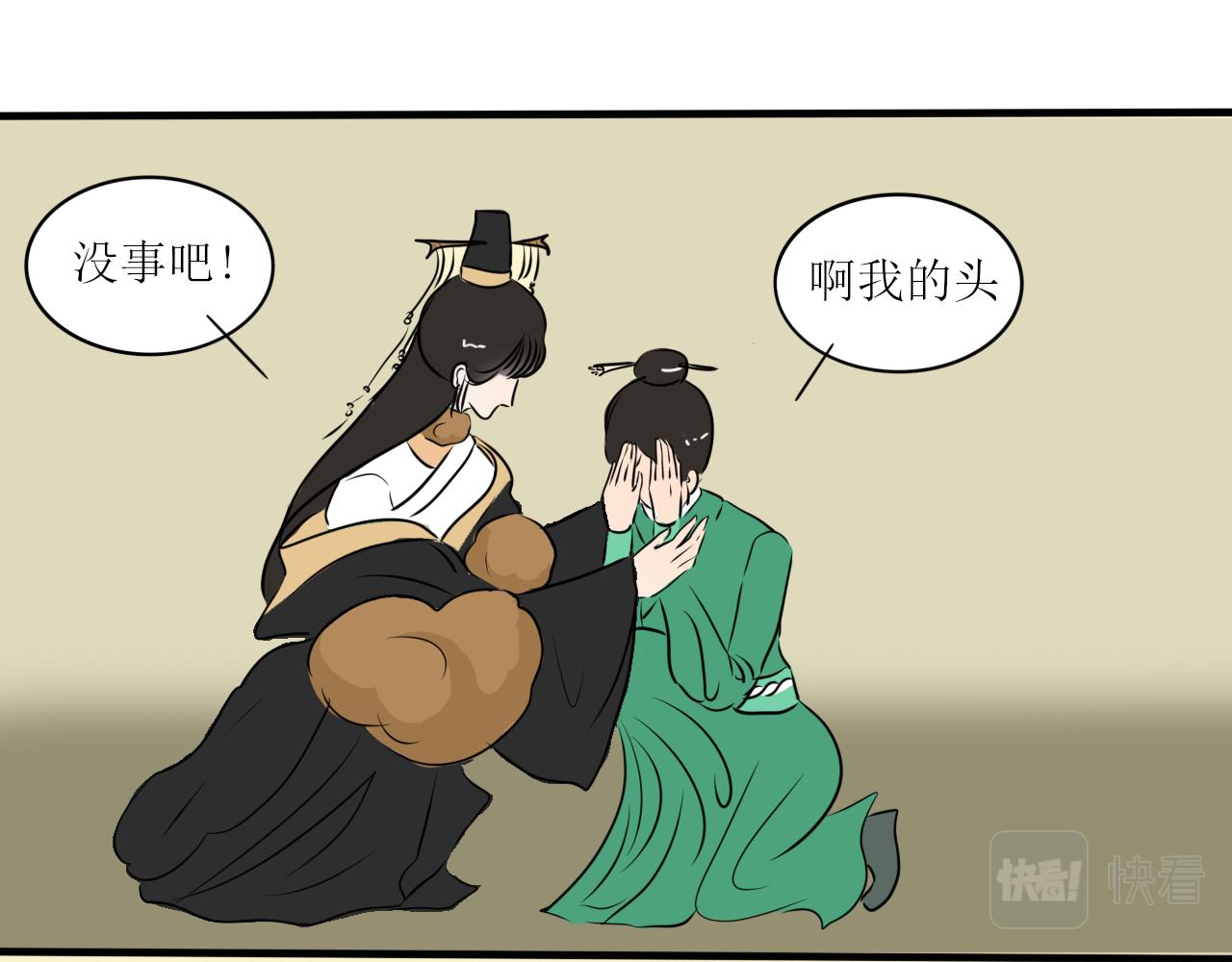 《一台戏》怎么老是喜当妈？！ 第33页