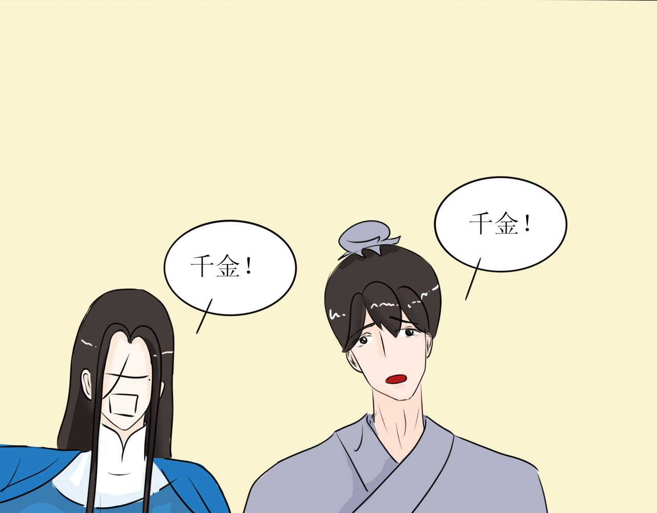 《一台戏》怎么老是喜当妈？！ 第34页