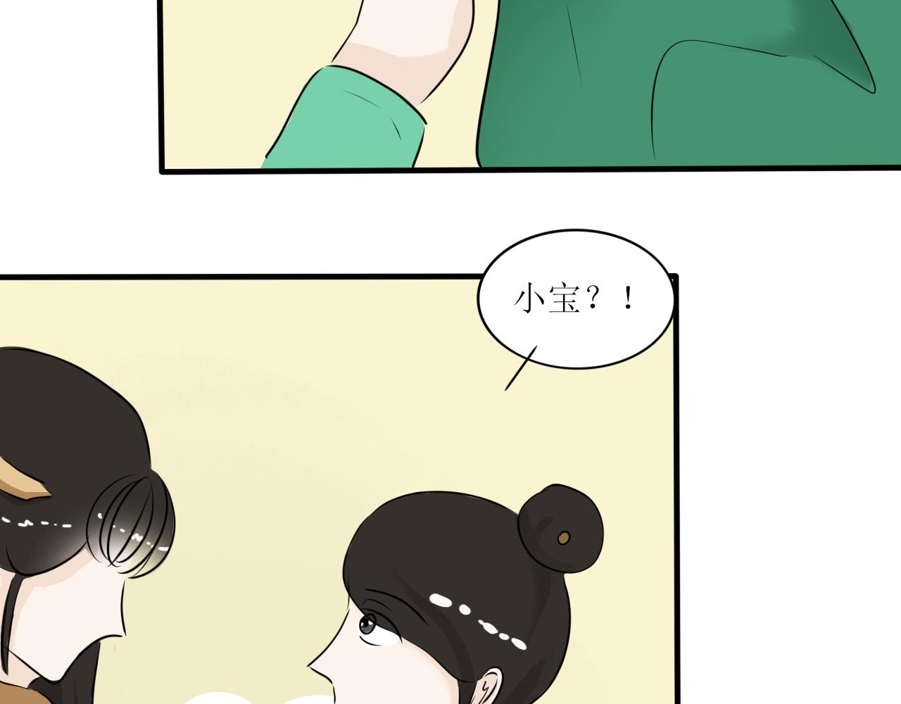《一台戏》怎么老是喜当妈？！ 第43页