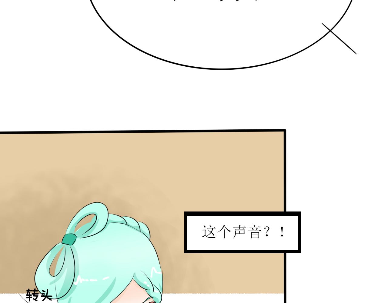 《一台戏》怎么老是喜当妈？！ 第6页