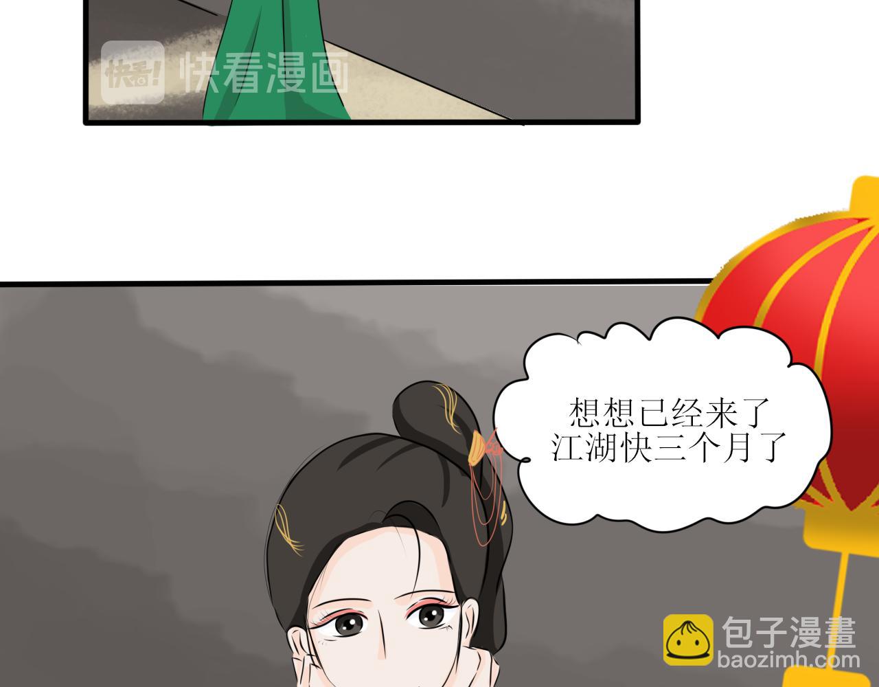 《一台戏》又双叒叕一个穿越者？！ 第10页