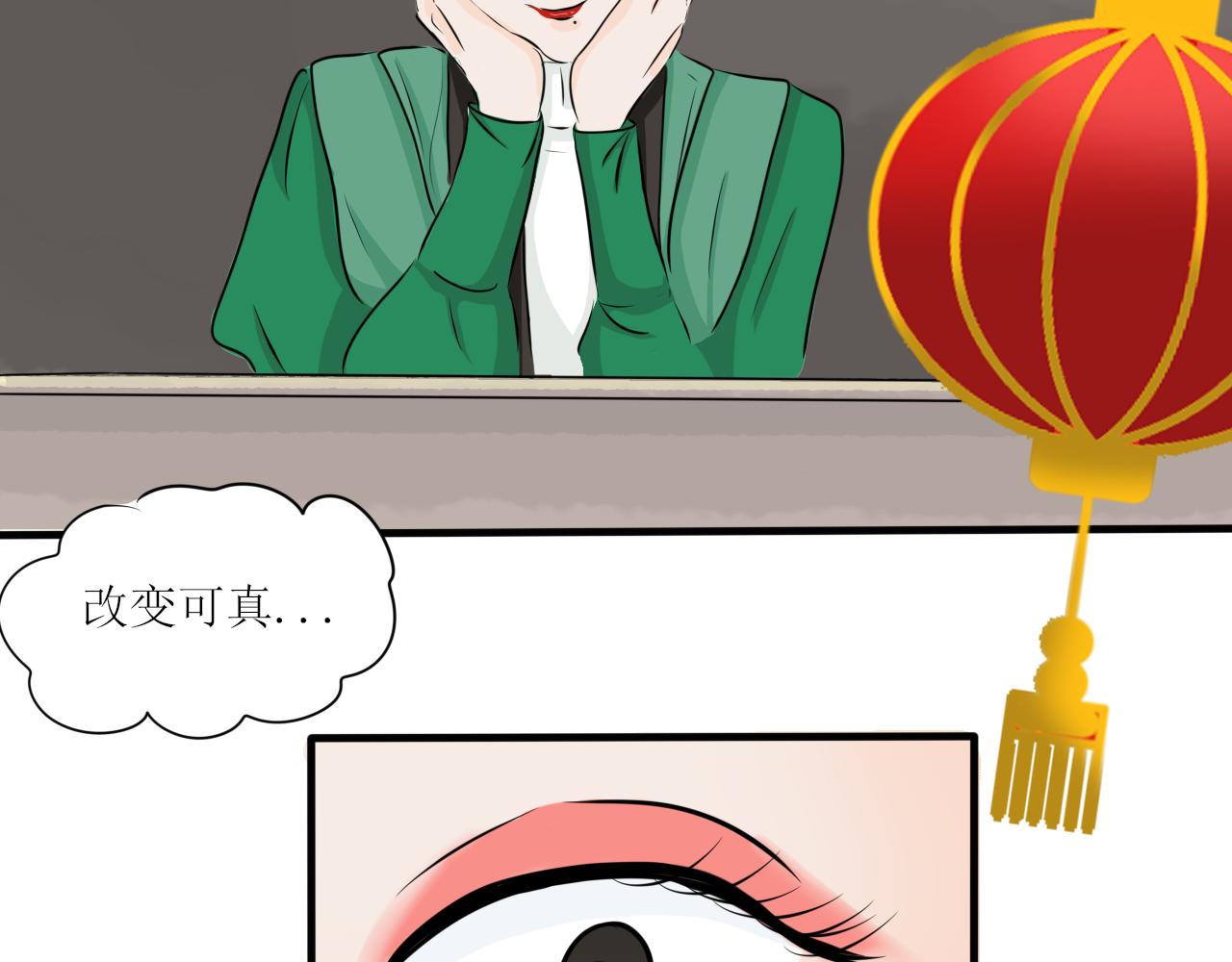 《一台戏》又双叒叕一个穿越者？！ 第11页