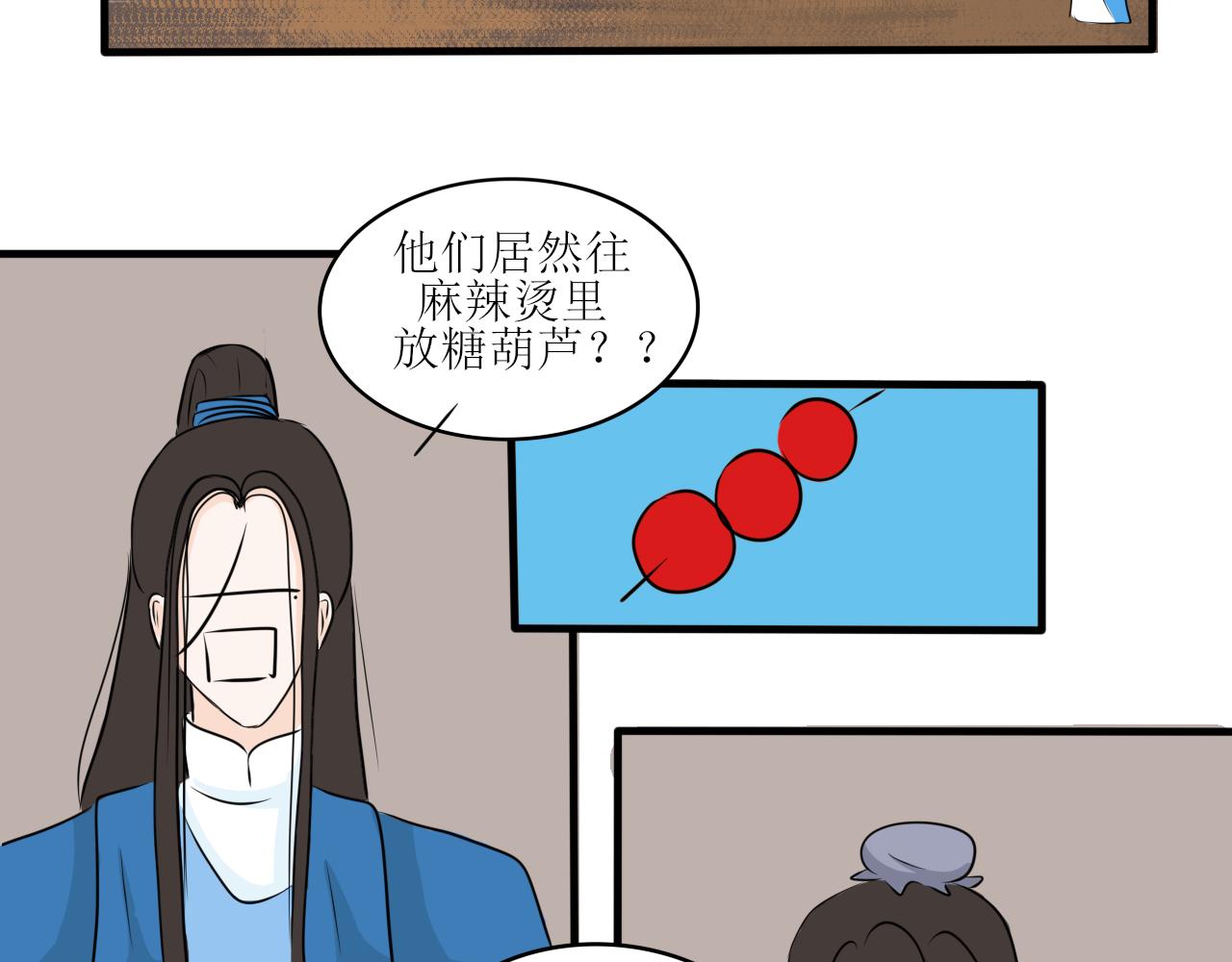 《一台戏》又双叒叕一个穿越者？！ 第15页