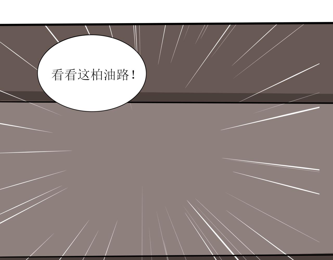 《一台戏》又双叒叕一个穿越者？！ 第18页