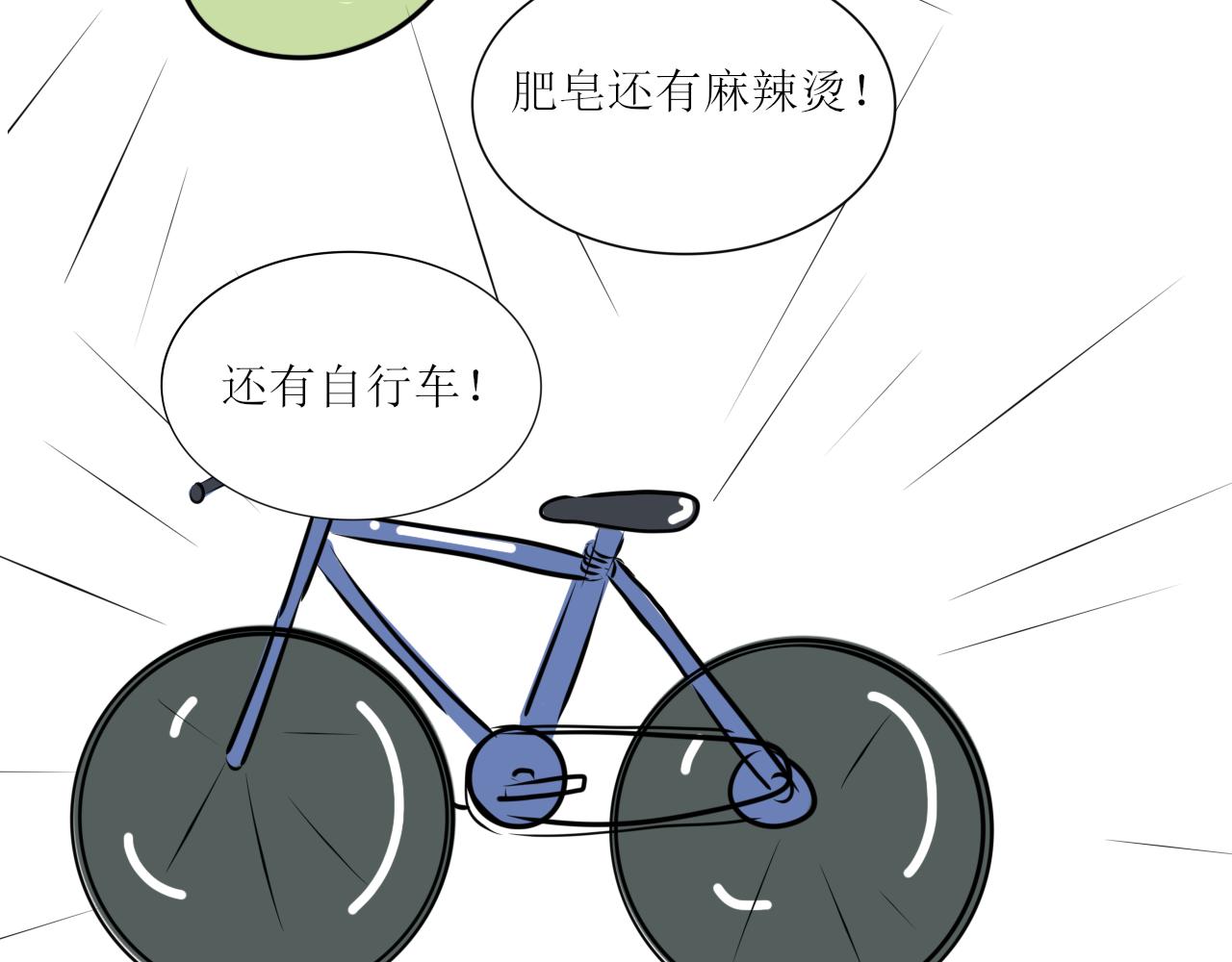 《一台戏》又双叒叕一个穿越者？！ 第21页