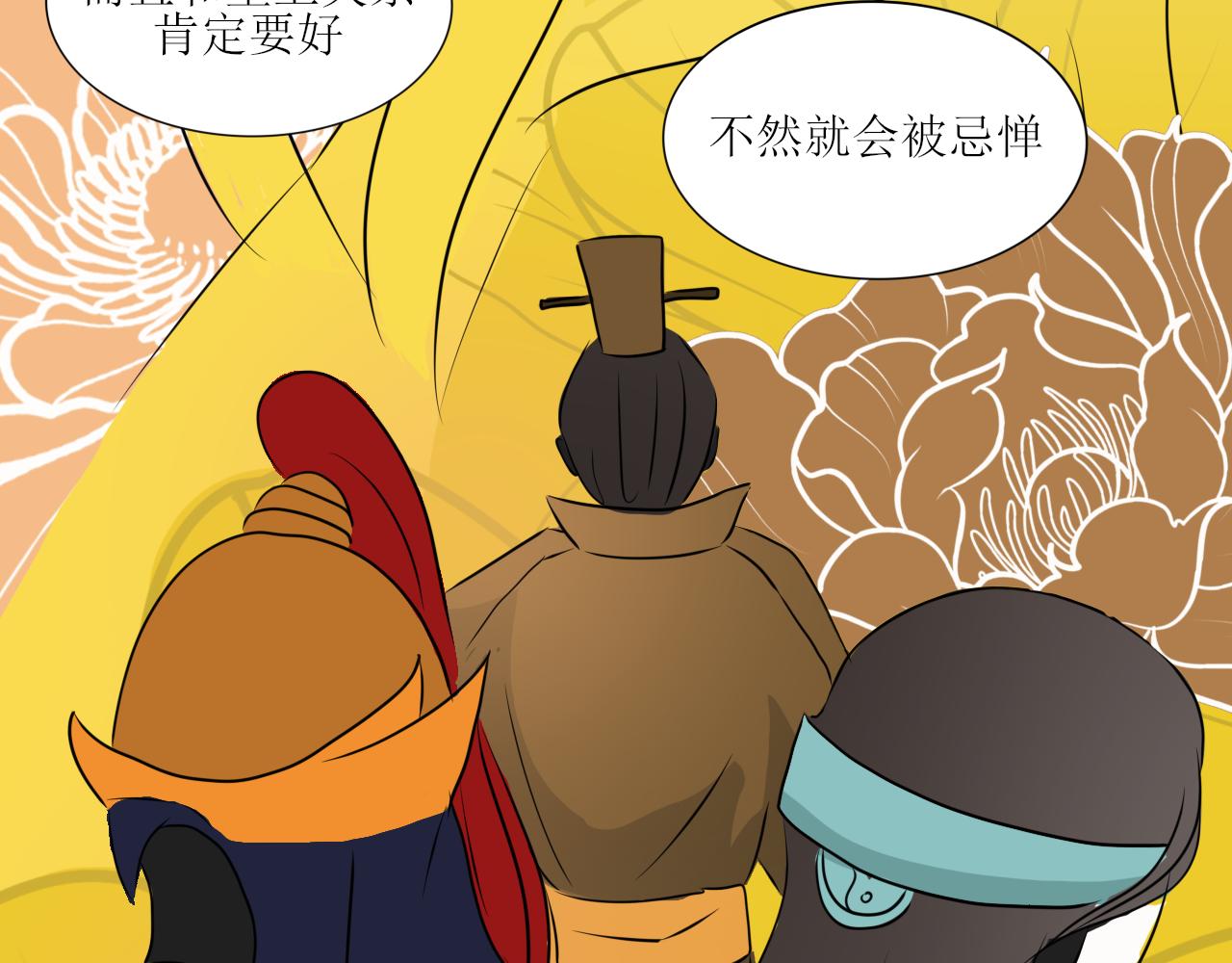 《一台戏》又双叒叕一个穿越者？！ 第29页