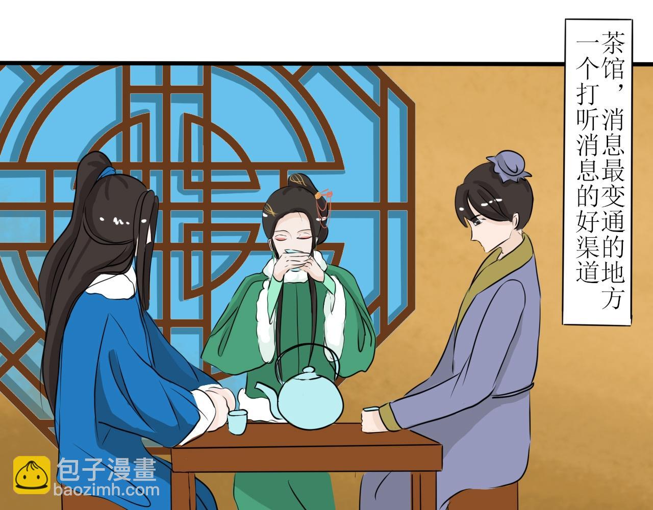 《一台戏》又双叒叕一个穿越者？！ 第33页