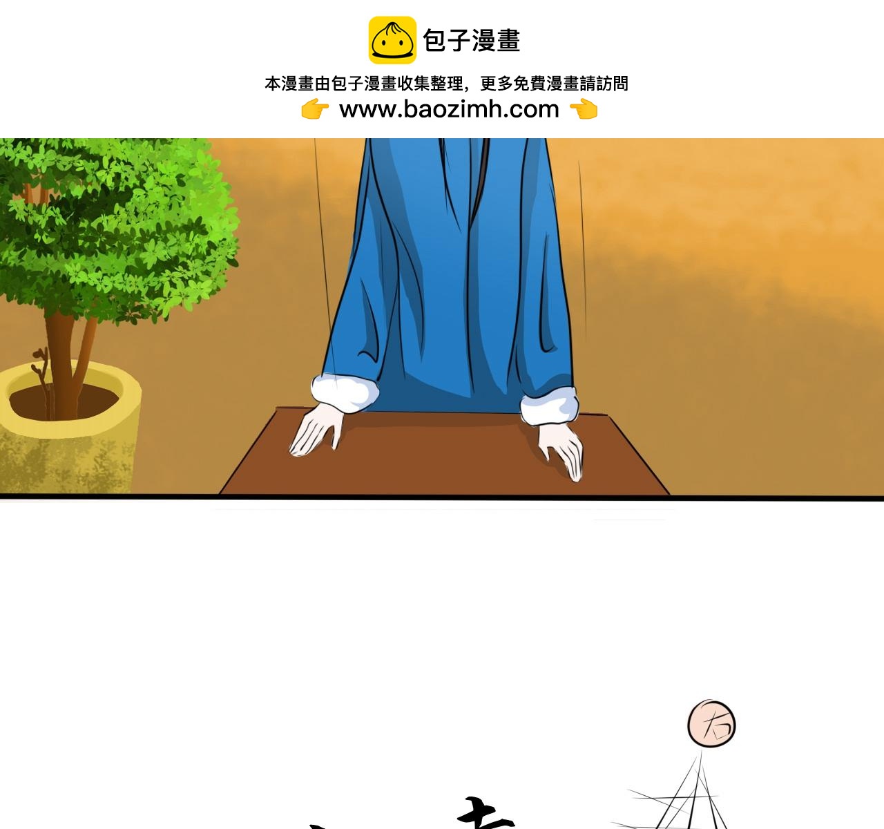 《一台戏》又双叒叕一个穿越者？！ 第42页