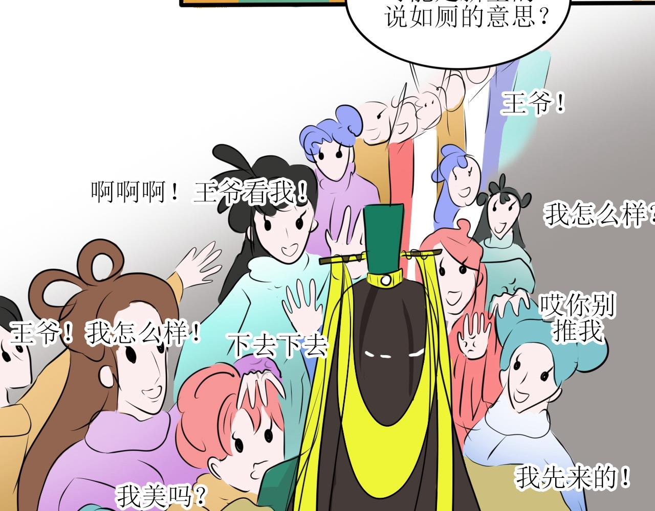 《一台戏》又双叒叕一个穿越者？！ 第44页