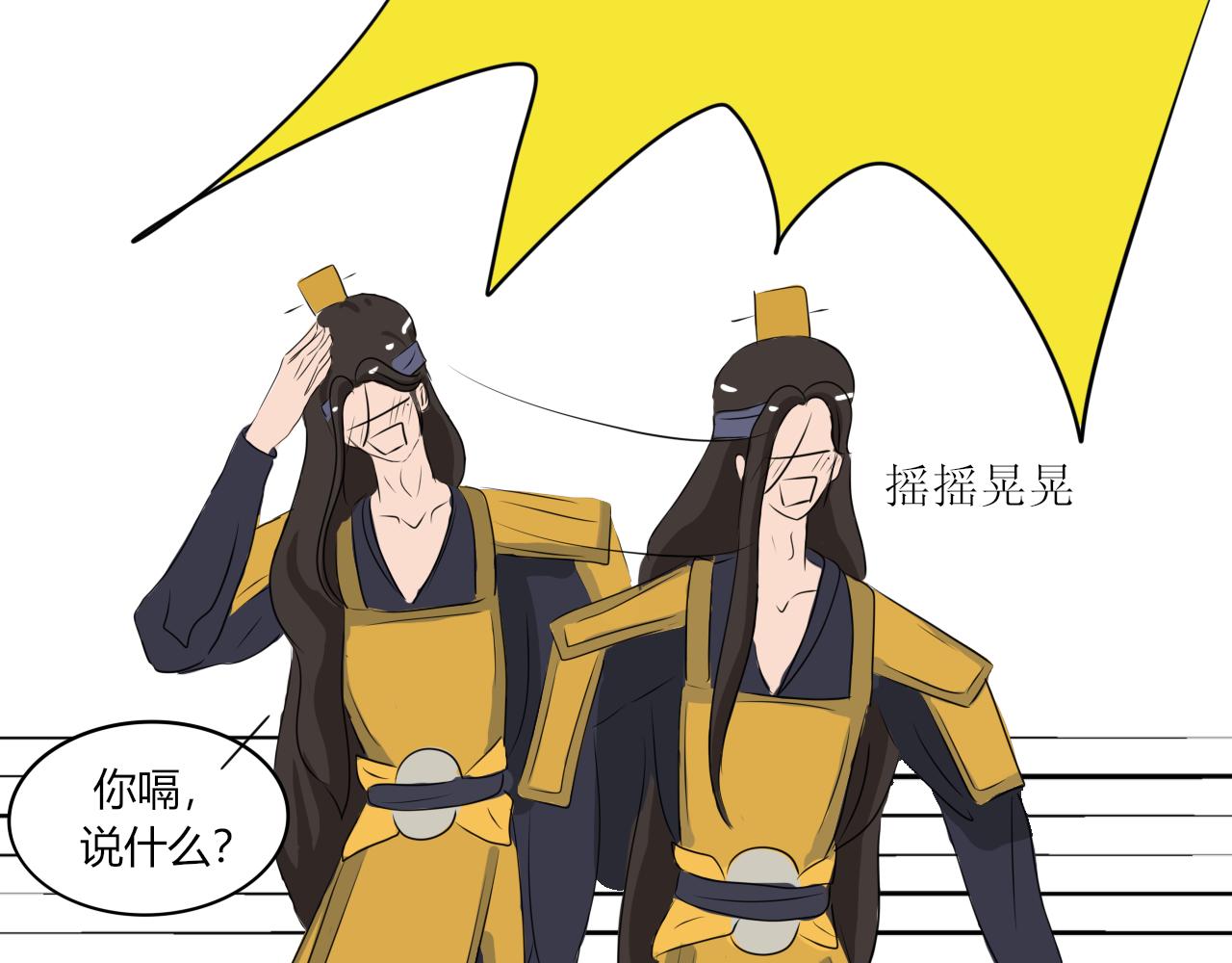 《一台戏》变身可不是小魔仙的专利 第12页
