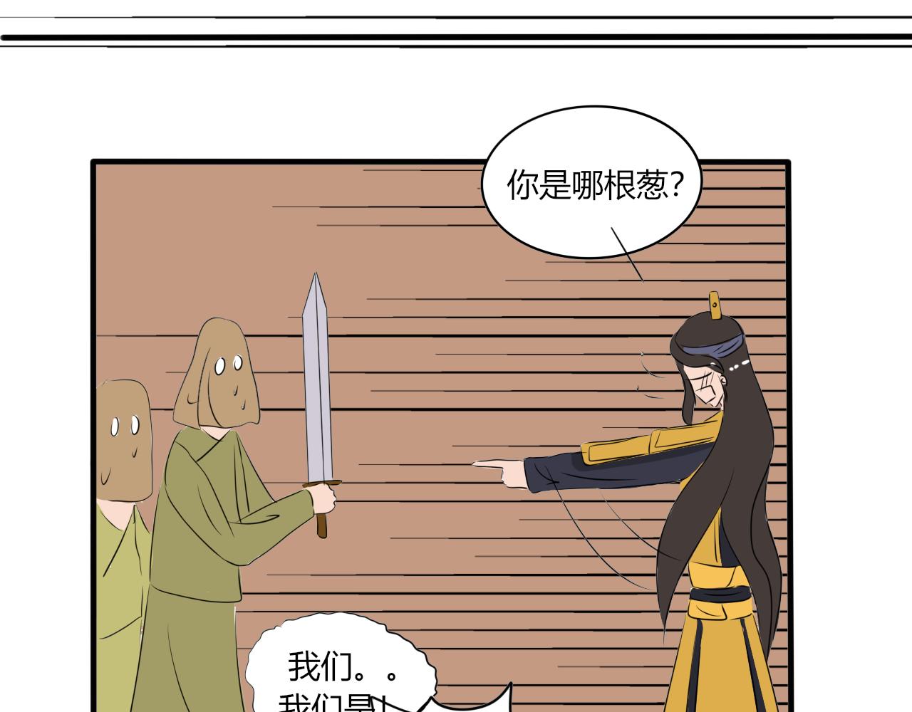 《一台戏》变身可不是小魔仙的专利 第14页