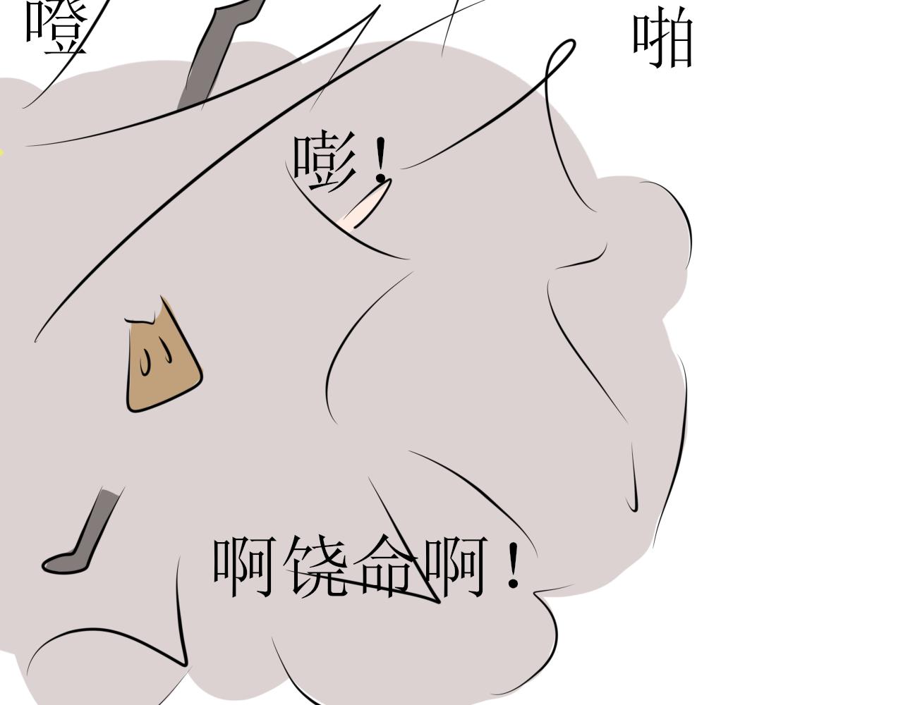 《一台戏》变身可不是小魔仙的专利 第27页