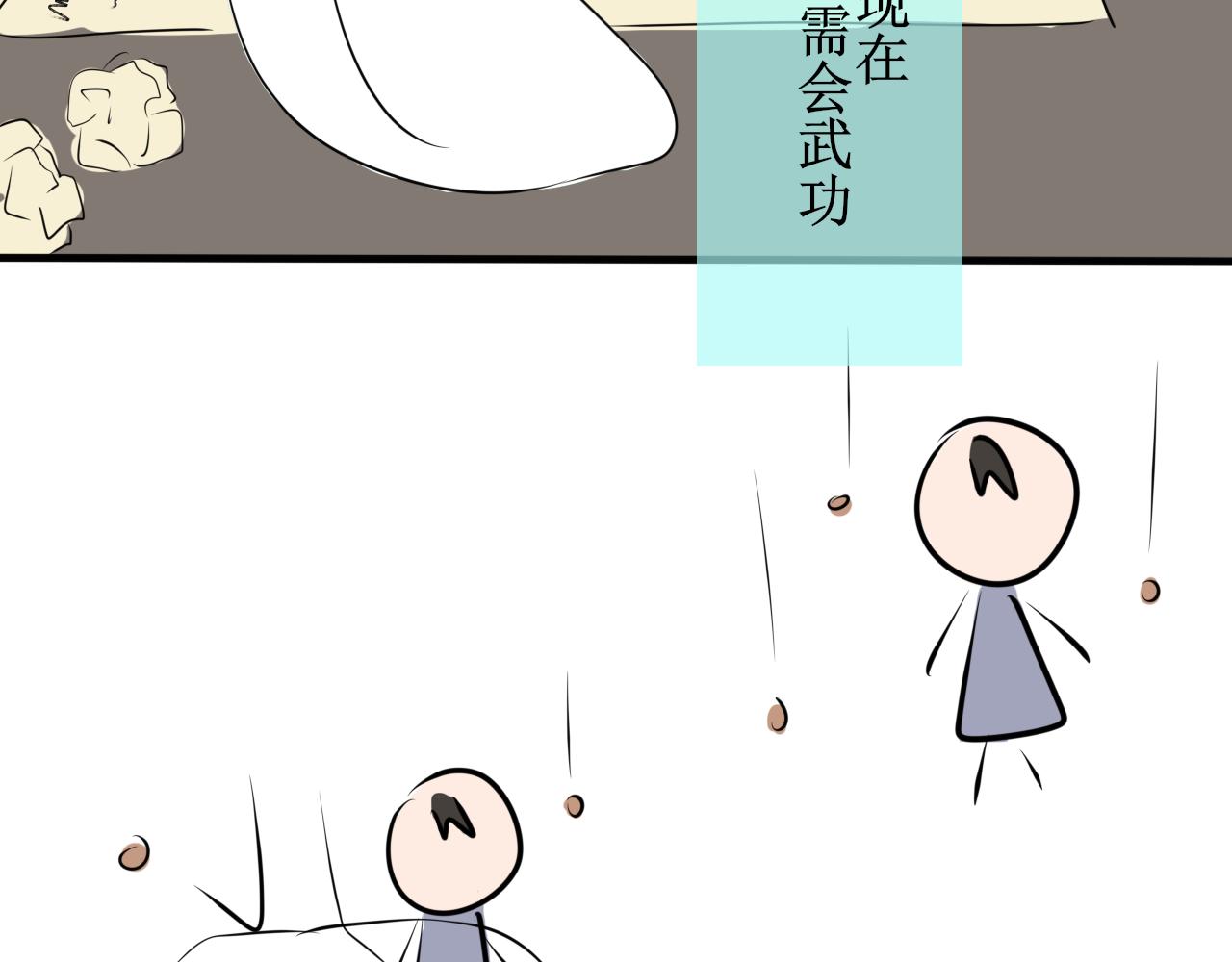 《一台戏》变身可不是小魔仙的专利 第31页