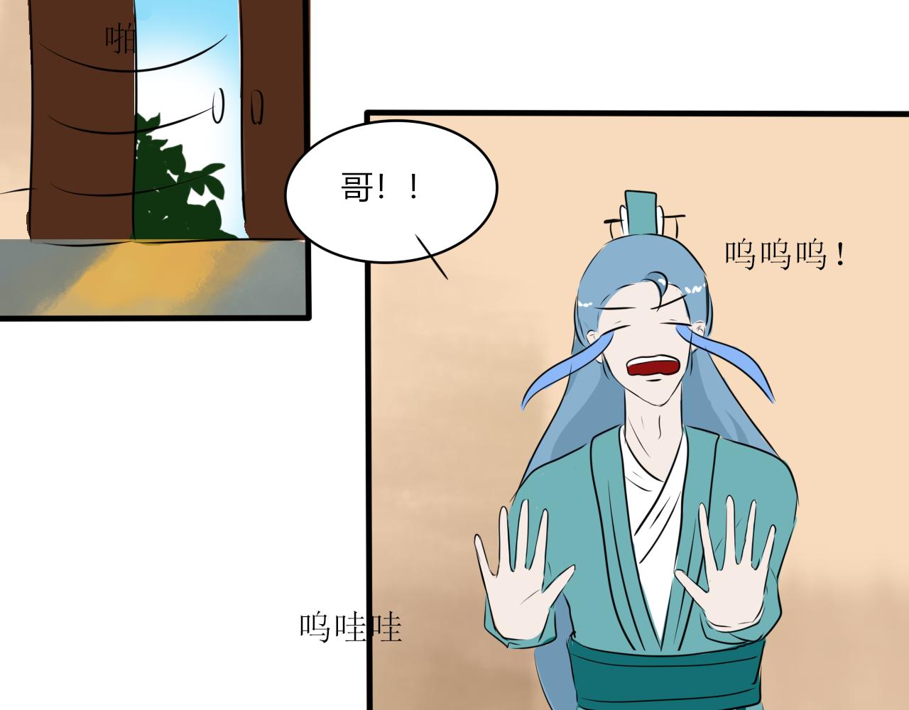 《一台戏》变身可不是小魔仙的专利 第38页